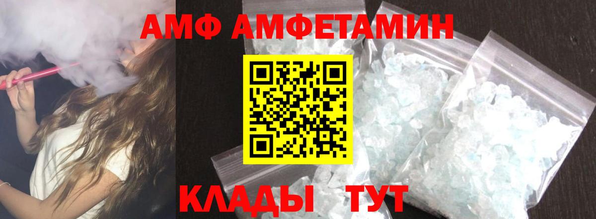 АМФ  Вход с VPN  Рыбинск  АМФ 97%  АМФ 