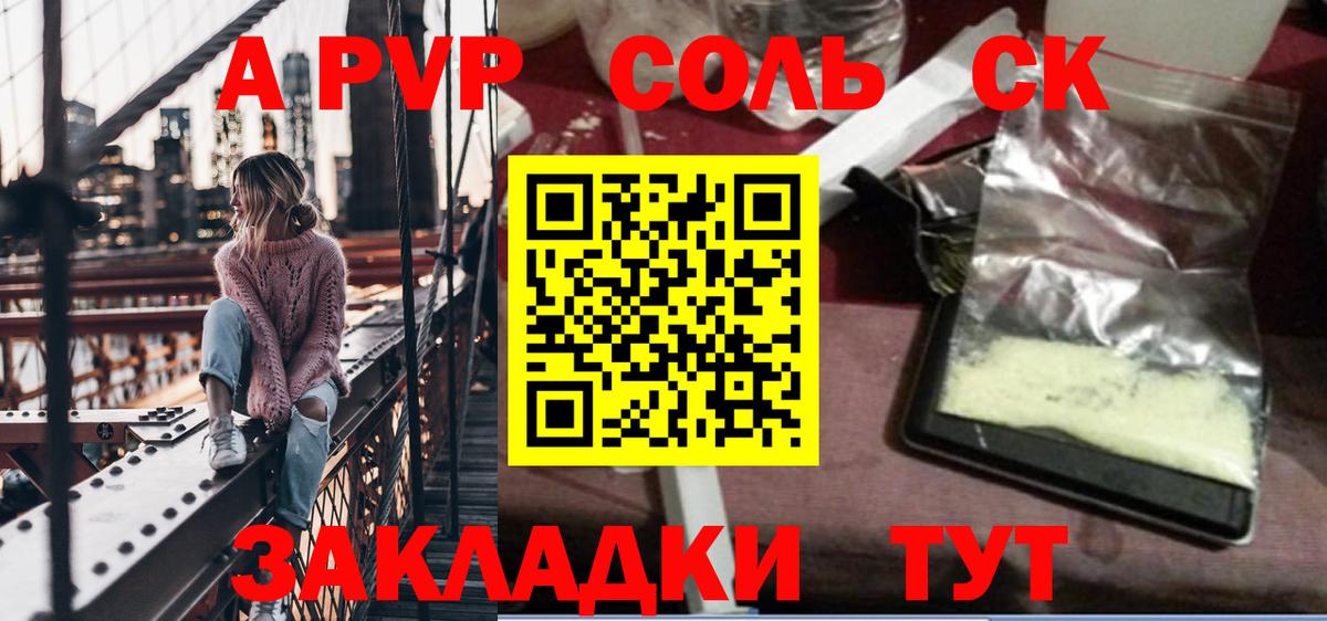 A PVP СК КРИС  Alfa_PVP крисы CK  Вход с VPN  Рыбинск 