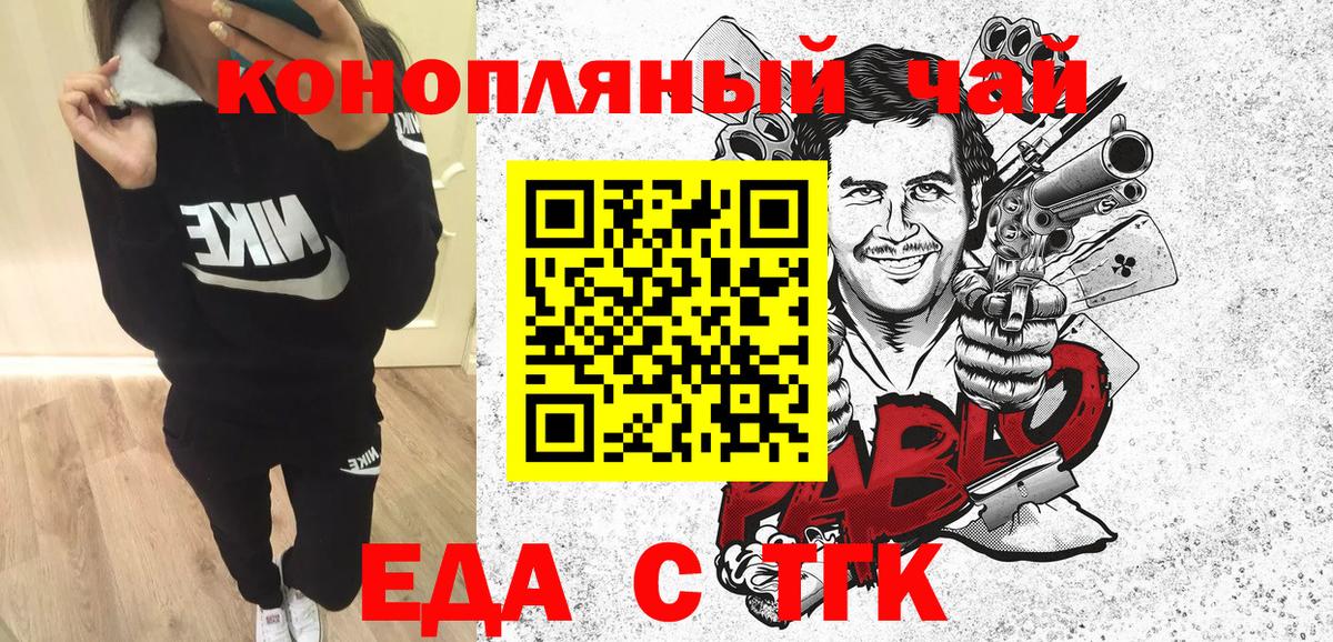 Рыбинск  Canna-Cookies конопля  Вход с VPN 