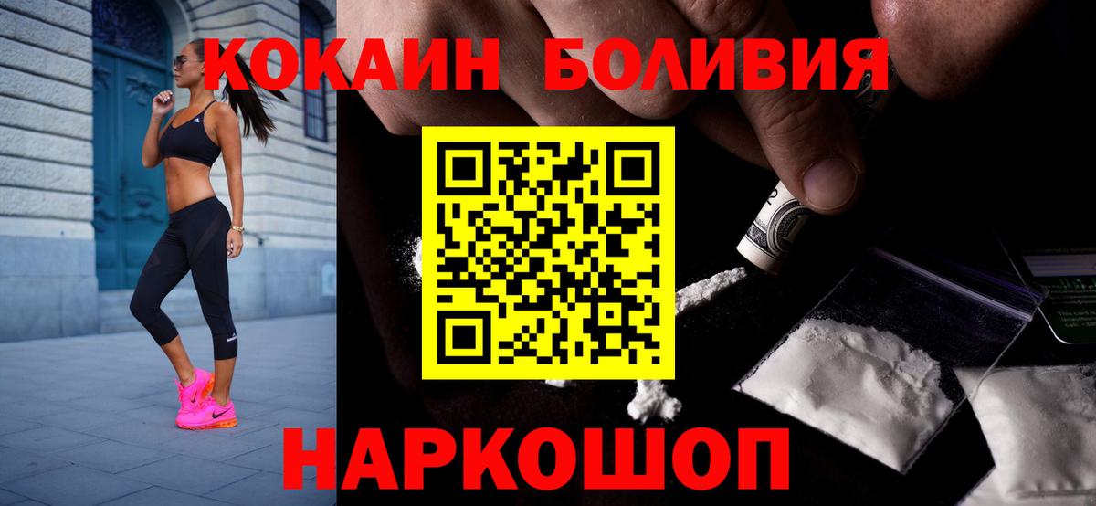COCAIN Columbia Рыбинск
