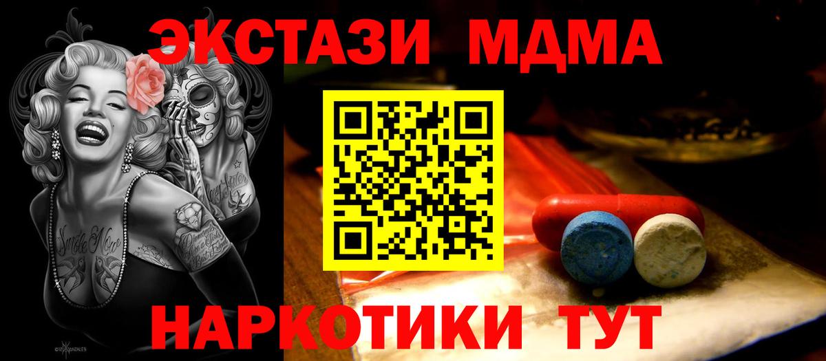 Рыбинск  ЭКСТАЗИ  Вход с VPN  ЭКСТАЗИ VHQ 