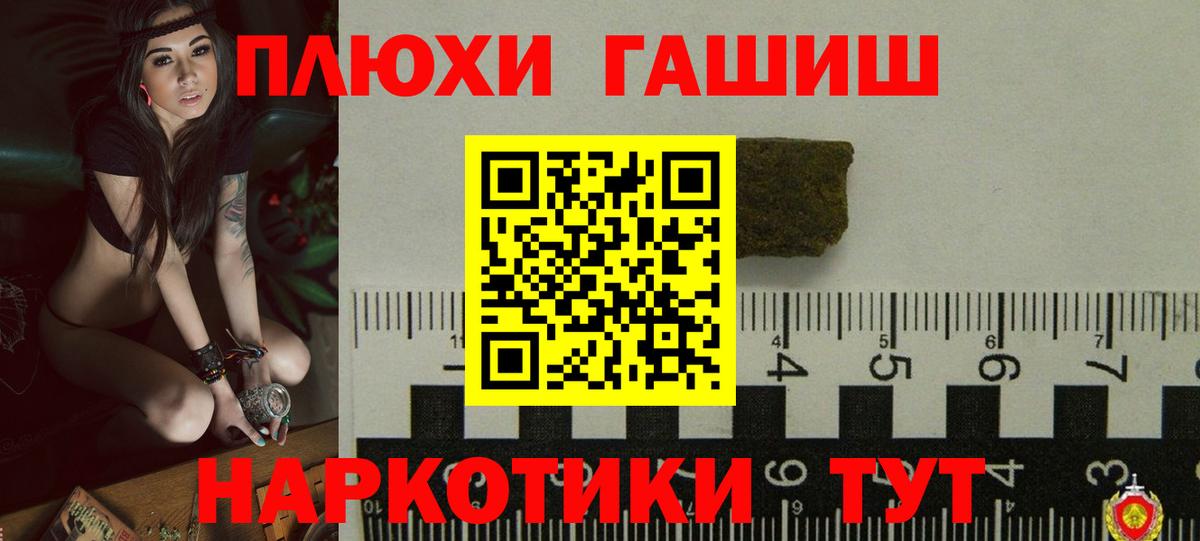 Рыбинск  ГАШ гашик  Вход с VPN  Гашиш ice o lator 