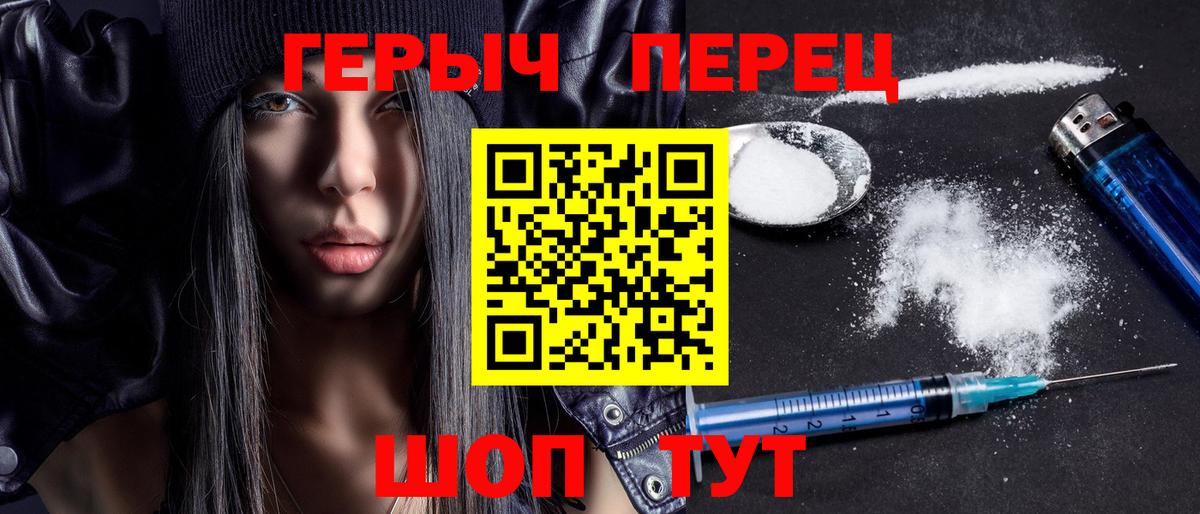 Героин VHQ  Вход с VPN  Героин  Рыбинск 