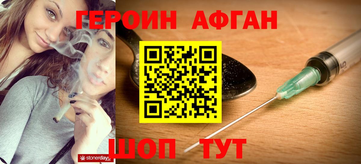 ГЕРОИН герыч Рыбинск