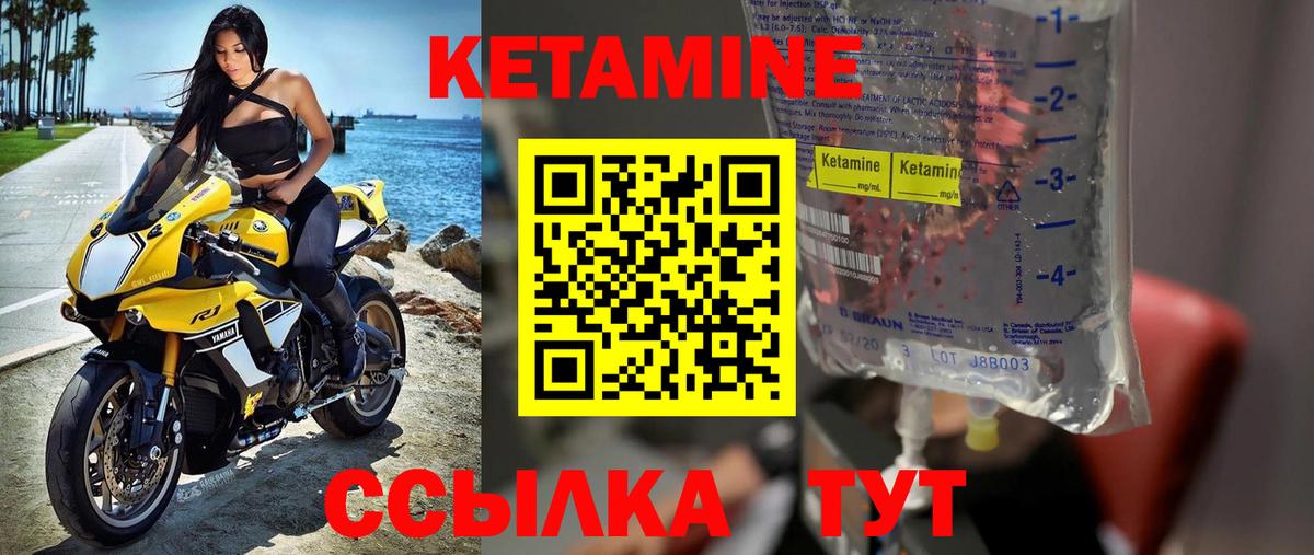 Рыбинск  Кетамин ketamine  Кетамин VHQ  Вход с VPN 