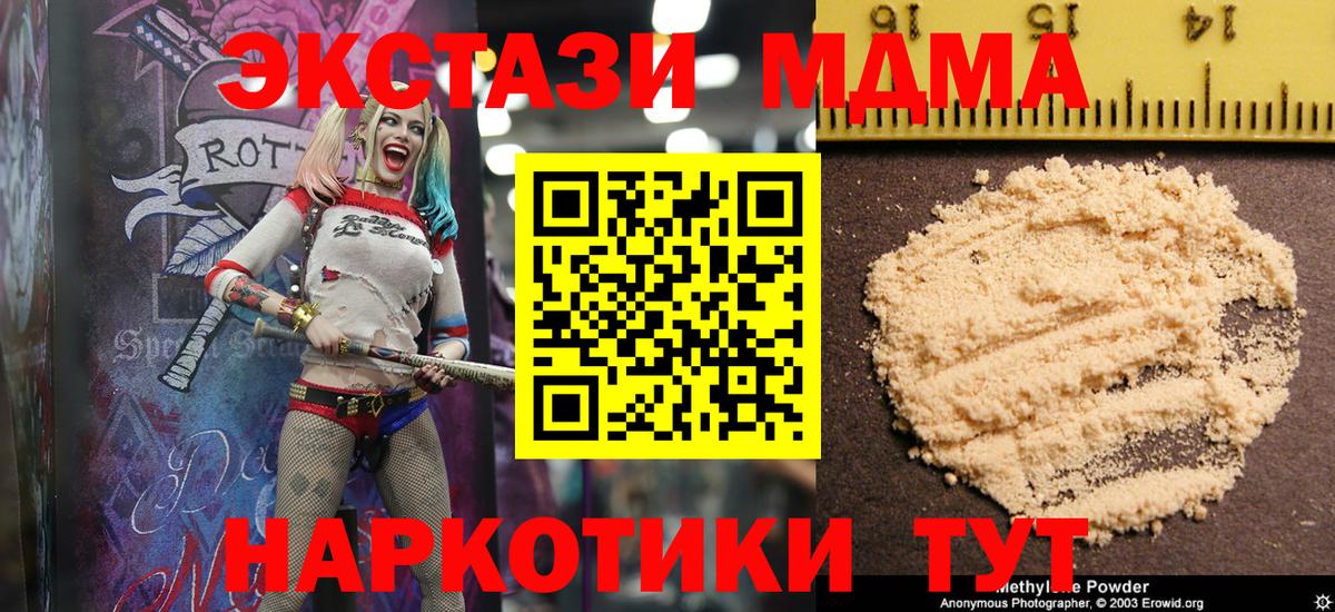 МДМА молли  Вход с VPN  MDMA Molly  Рыбинск 