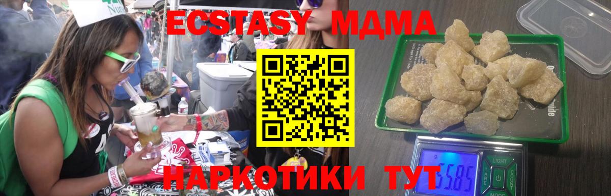 MDMA кристаллы Рыбинск