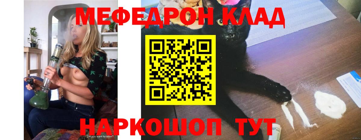 Рыбинск  Мефедрон VHQ  блэк спрут сайт  Вход с VPN  МЕФ 