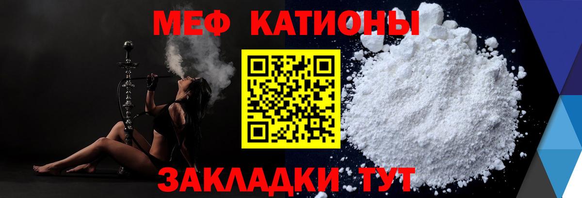 МЕФ мука Рыбинск