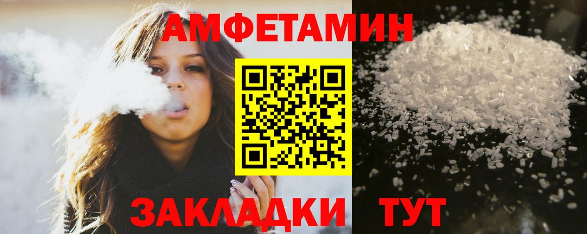 Рыбинск  МЕТАМФЕТАМИН винт  Вход с VPN 