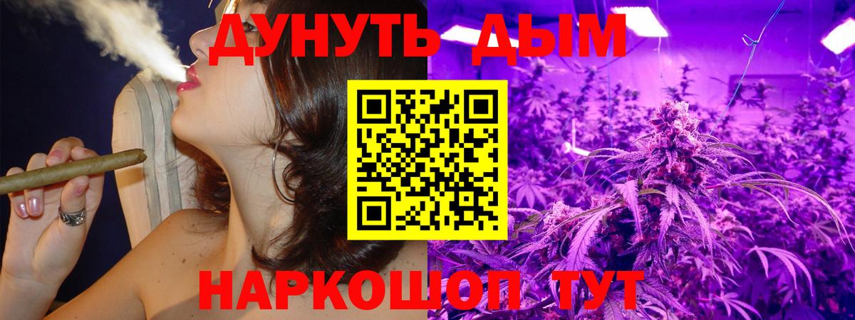 МАРИХУАНА OG Kush  Вход с VPN  Канабис Ganja  Марихуана AK-47  Рыбинск 